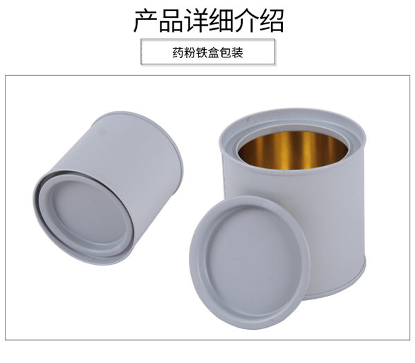 陝(shǎn)西藥品保健品(pǐn)鐵盒 陝西藥品(pǐn)保健品鐵盒
