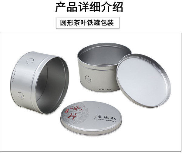 陝(shǎn)西茶葉(yè)鐵盒