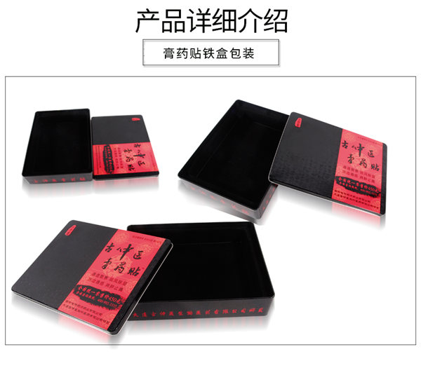 陝西(xi)藥品保健品鐵(tie)盒 陝西藥品保(bao)健品鐵盒