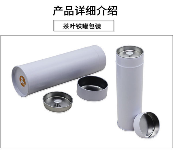 陝西茶葉鐵(tie)盒 陝(shan)西茶葉鐵盒(hé)