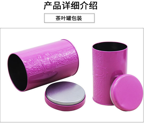 陝(shan)西茶葉(ye)鐵盒 陝(shan)西茶葉(ye)鐵盒