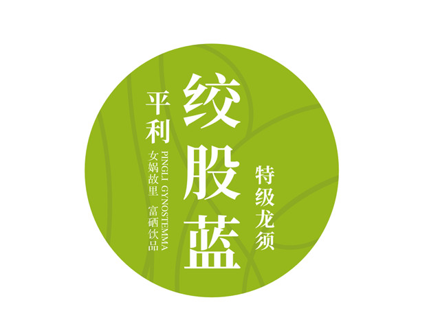 九西(xī)堂絞股藍(lán)